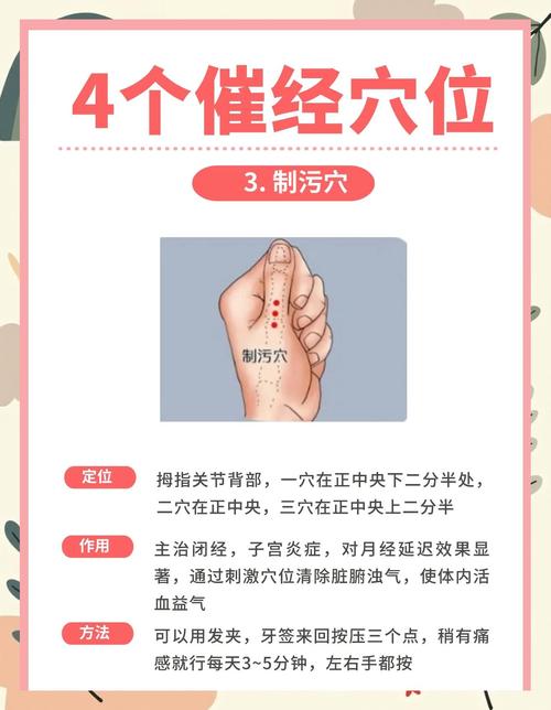 艾灸什么穴位可以催产