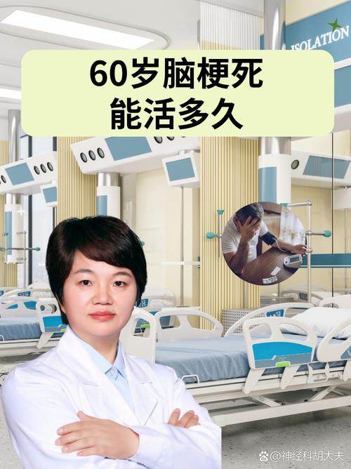 脑梗治疗好转突然死亡