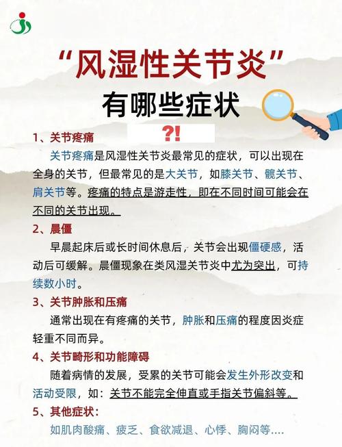 类风湿患者应该注意什么
