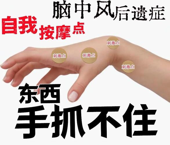 脑梗后期推拿按摩手法