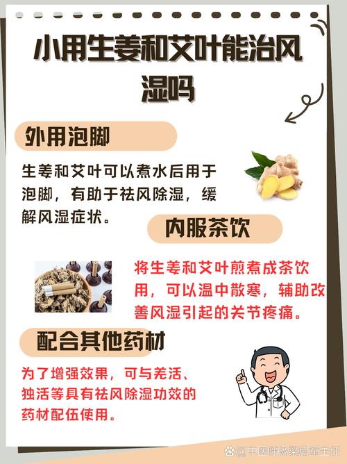 怎样治疗风湿性关节炎好