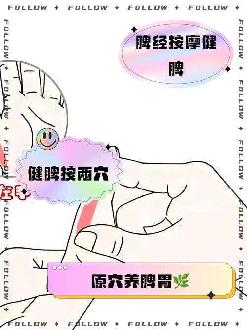 脾胃虚寒按摩哪些穴位