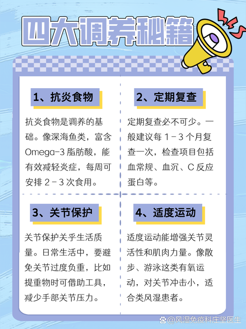 风湿性关节炎的治疗办法