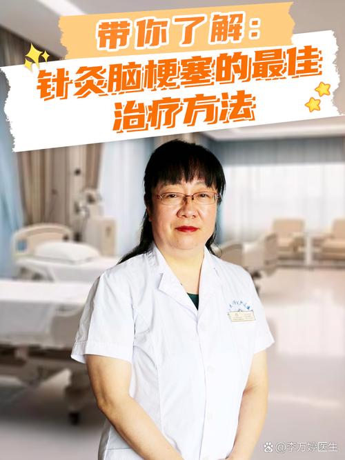 脑梗能做介入 治疗吗