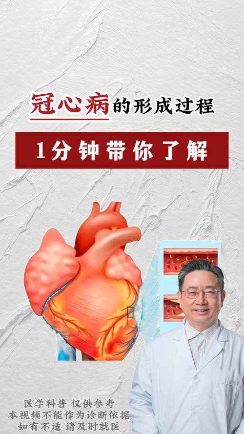 冠心病合并风湿性心脏病