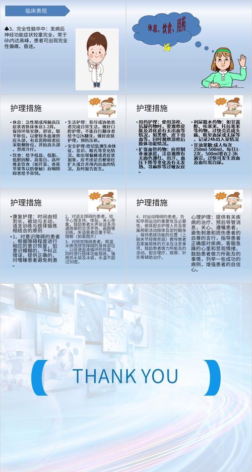 脑梗手术过后怎么护理