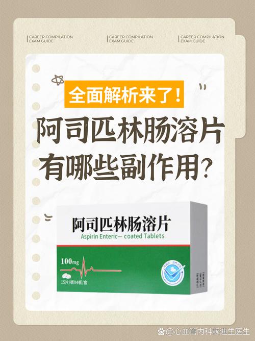 脑梗赛可以吃阿司匹林