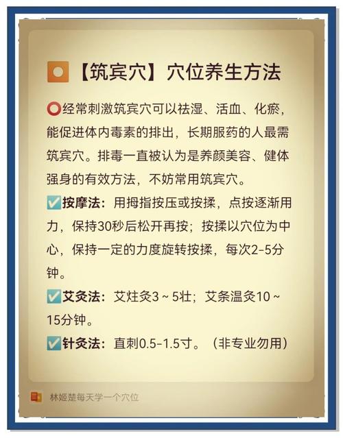 男性按摩穴位美容养颜