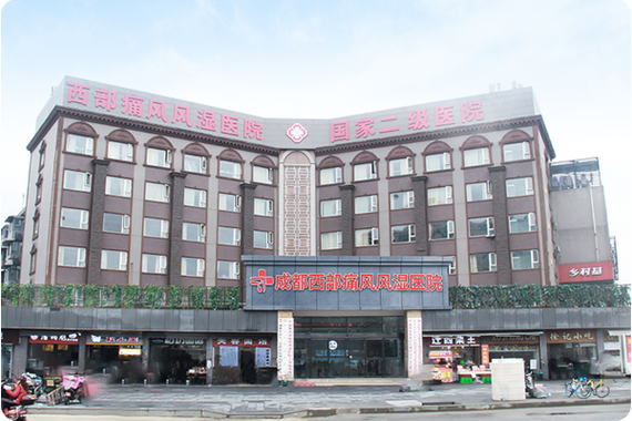 治风湿性关节炎专科医院