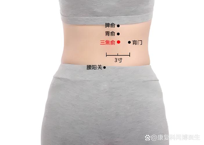 腹胀哪些穴位可以调理