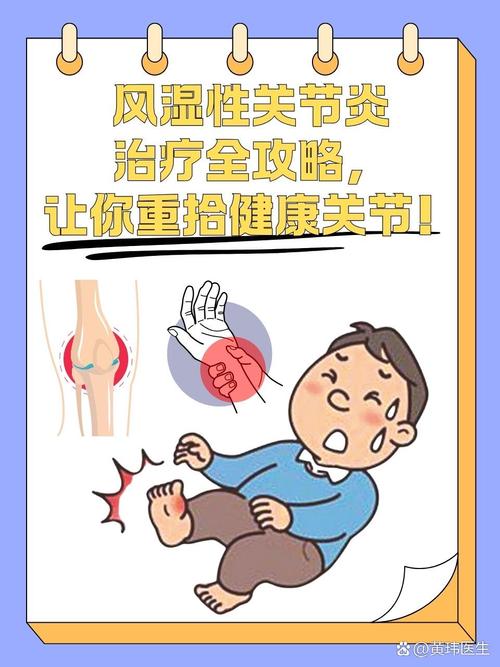 类风湿关节炎能治好吗了