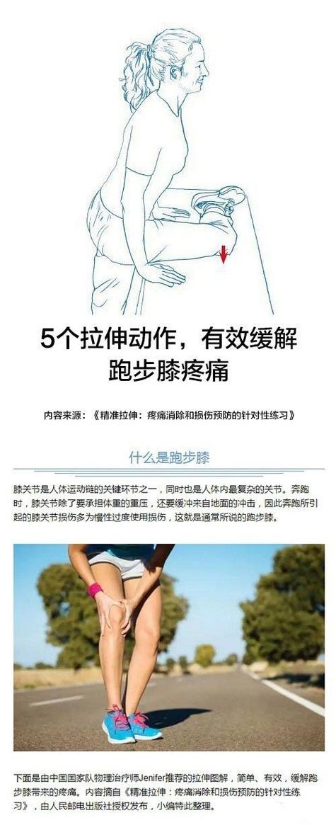 风湿性关节炎可以跑步吗