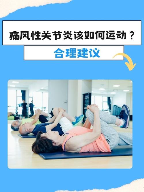 风湿性关节炎可以跑步吗