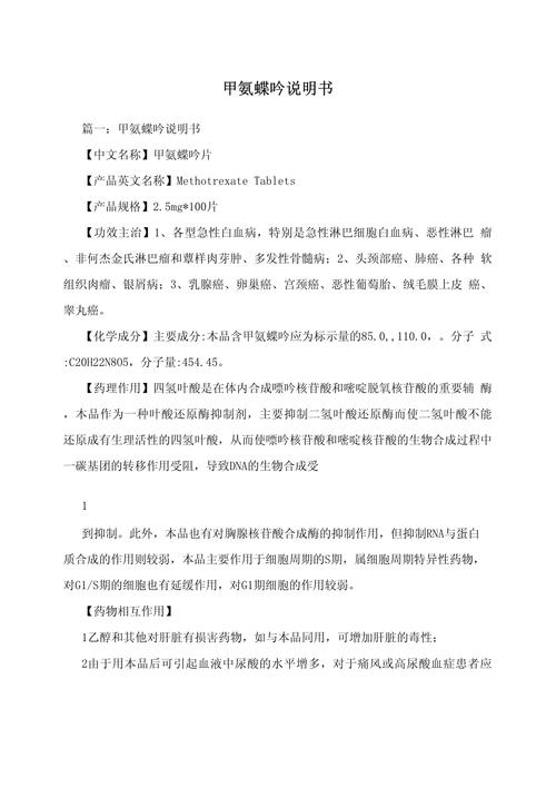 甲氨蝶呤对类风湿有用吗