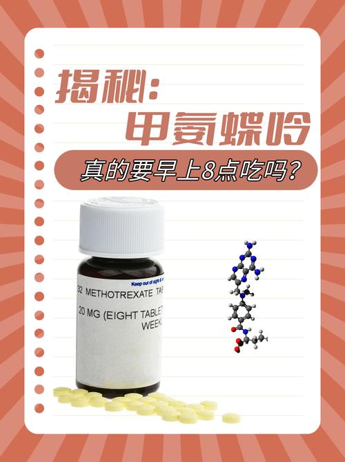 甲氨蝶呤对类风湿有用吗