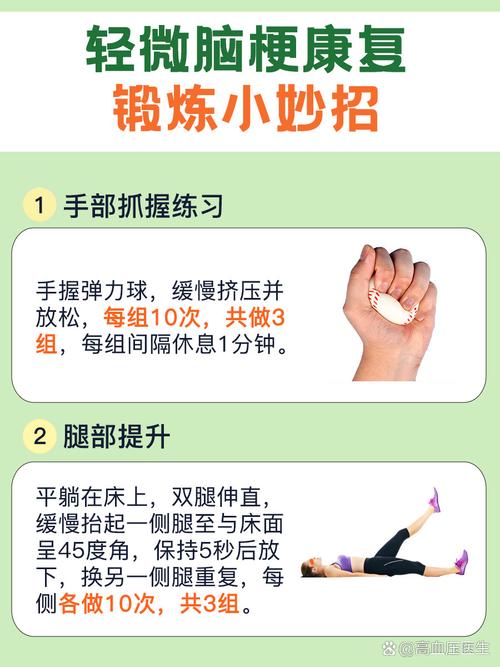 脑梗治疗期间能否锻炼