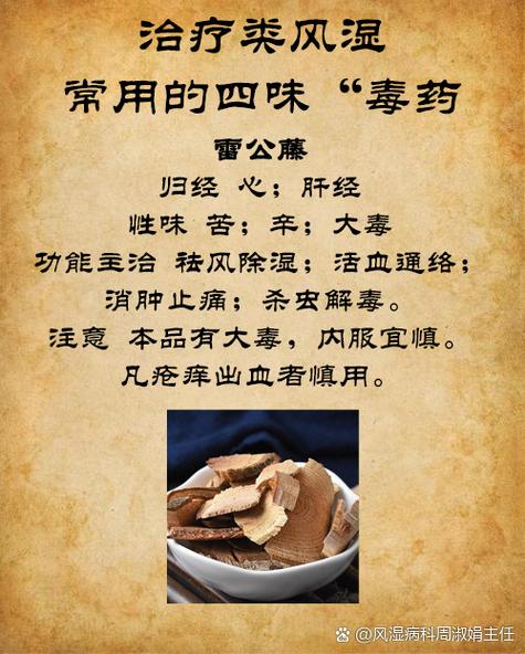 治疗风湿性心脏病的偏方