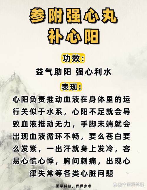 治疗风湿性心脏病的偏方