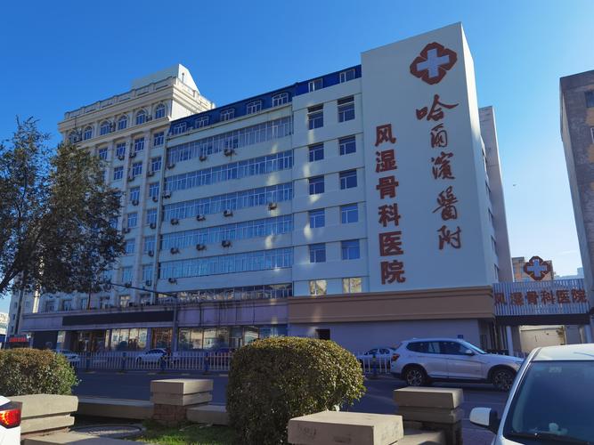 治风湿关节炎哪里医院好