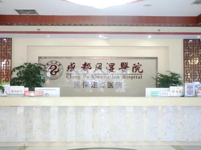 风湿关节炎到哪家医院好