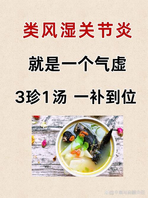 风湿关节炎中医治疗方法