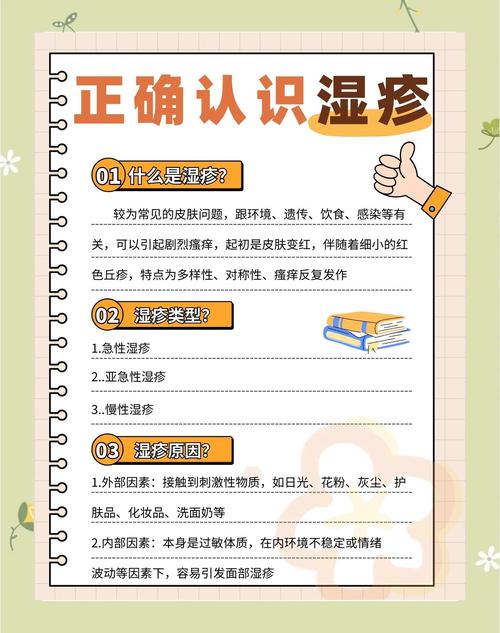 风湿性湿疹是怎么引起的