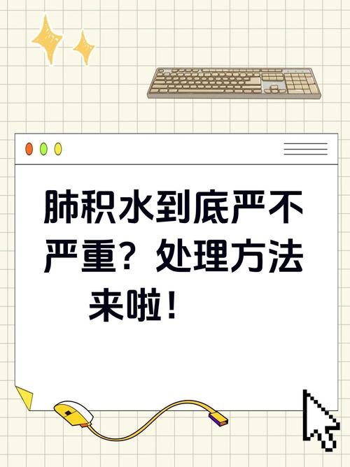 肺积水脑梗 治疗方法