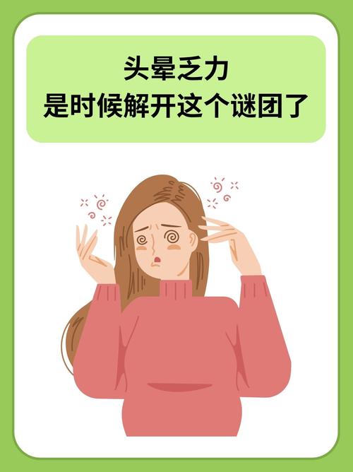 轻微脑梗身体乏力头晕