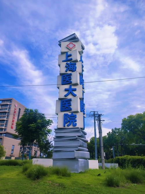 上海中西结合医院风湿科