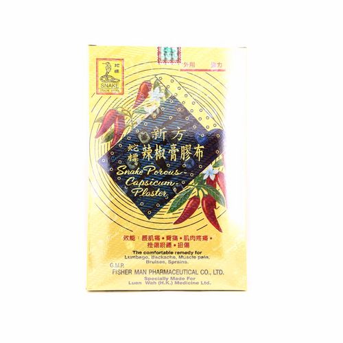 德国蛇标辣椒风湿膏价格