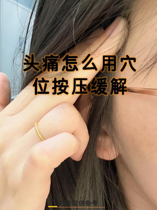 头疼按压哪个穴位好呢