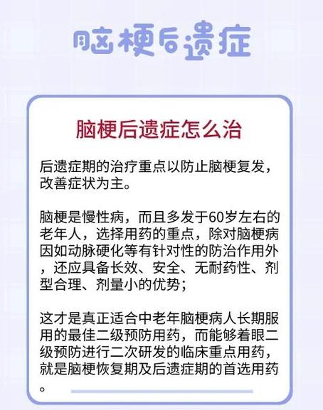 脑梗口眼歪斜多久缓解