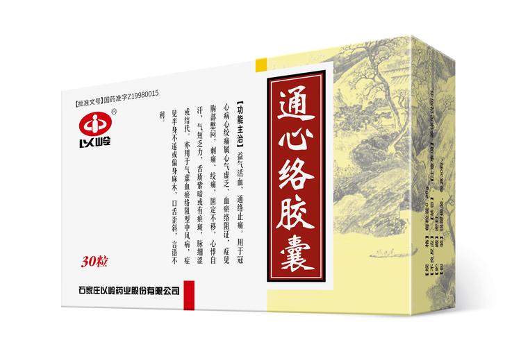 风湿性心脏病的中药治疗