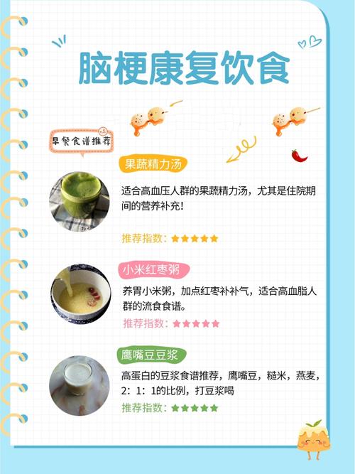 脑梗病人能吃哪些食物