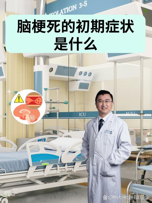 脑血栓 脑萎缩 脑梗