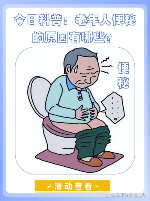 脑梗病人不会自己排便