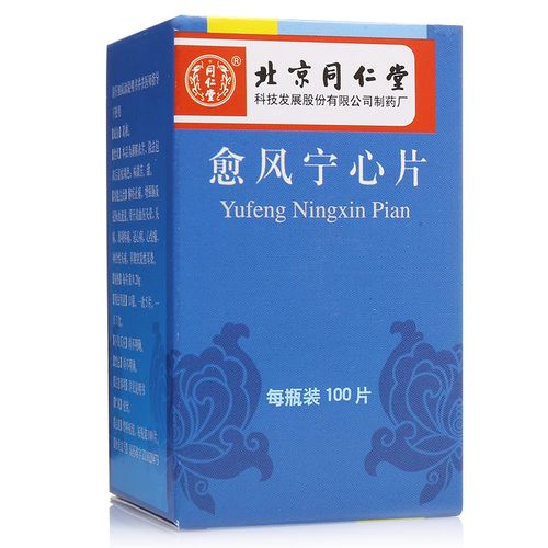 风湿性心脏病 药物治疗