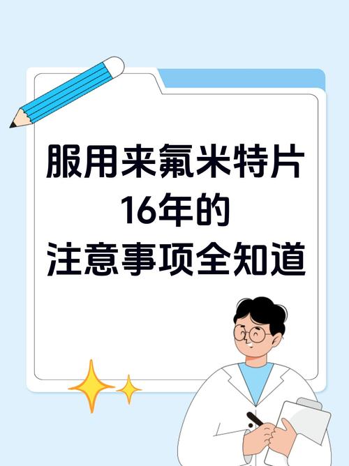 类风湿吃来氟米特片好吗