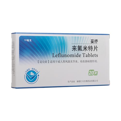 类风湿吃来氟米特片好吗