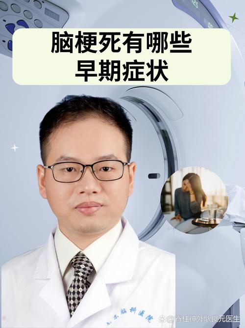 低压100会得脑梗吗