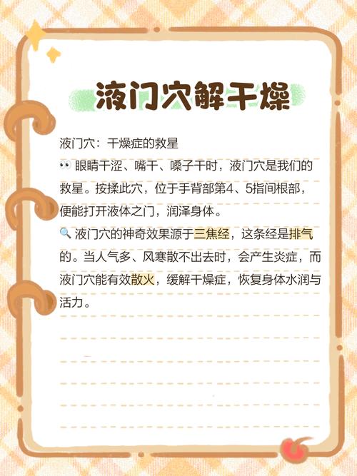 锁骨上方穴位按压酸疼