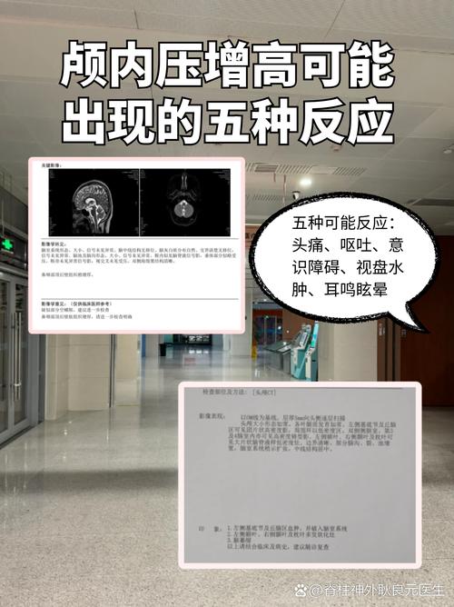 脑梗病史脊椎手术风险