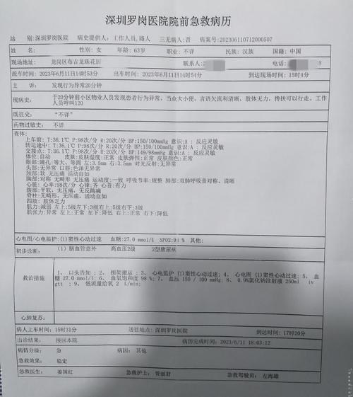 脑梗病史脊椎手术风险