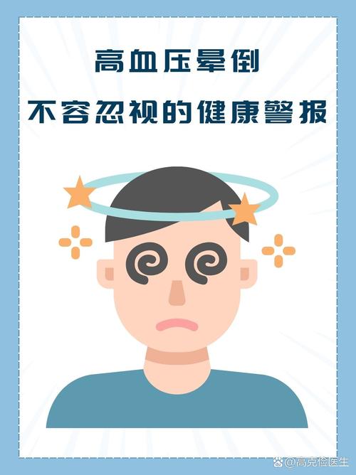 血压突然下降引起脑梗