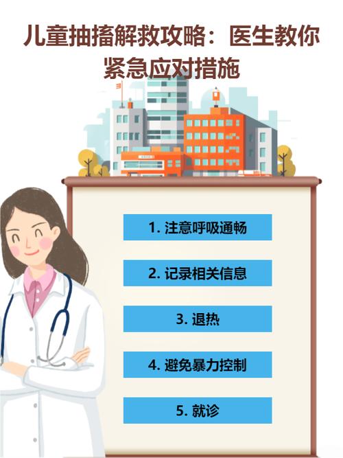 脑梗病人抽搐怎么防治