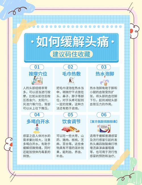 脑梗病人怎么缓解头痛