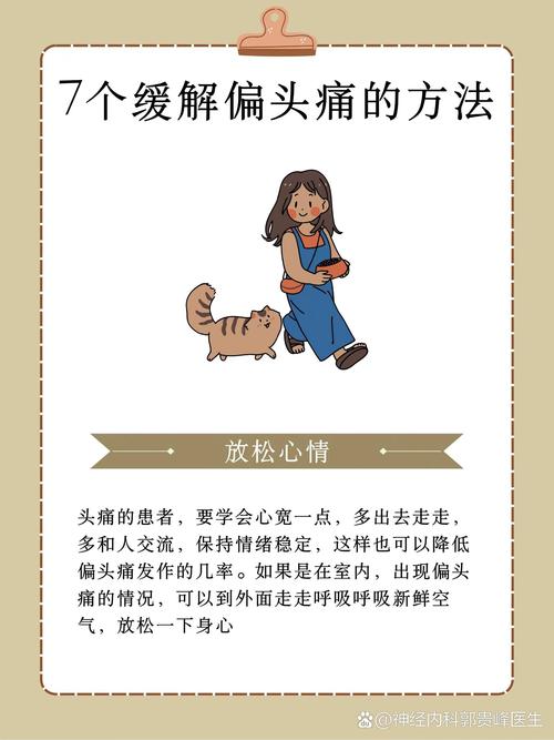 脑梗病人怎么缓解头痛