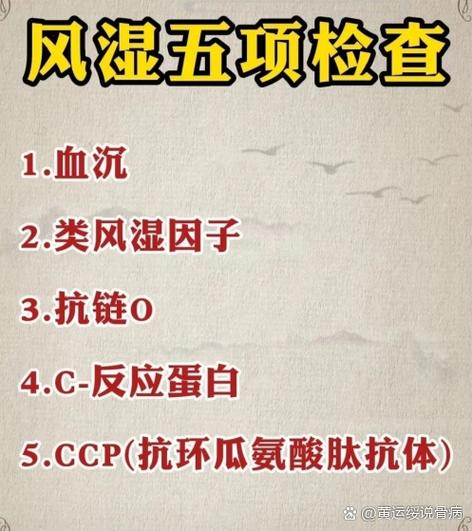 类风湿因子370严重吗