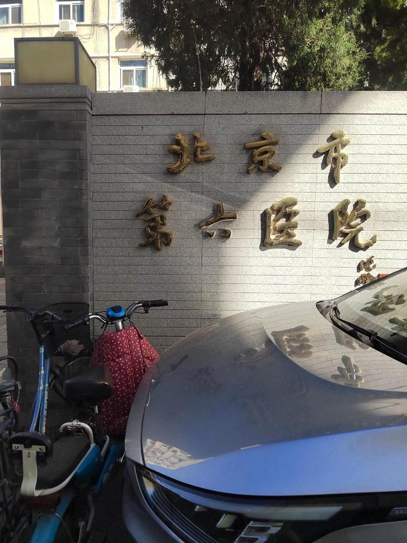 北京治疗风湿最好的医院