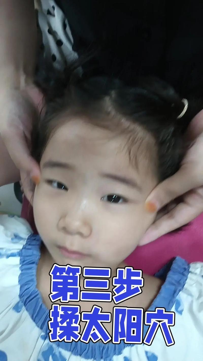 宝宝头疼按摩哪个穴位